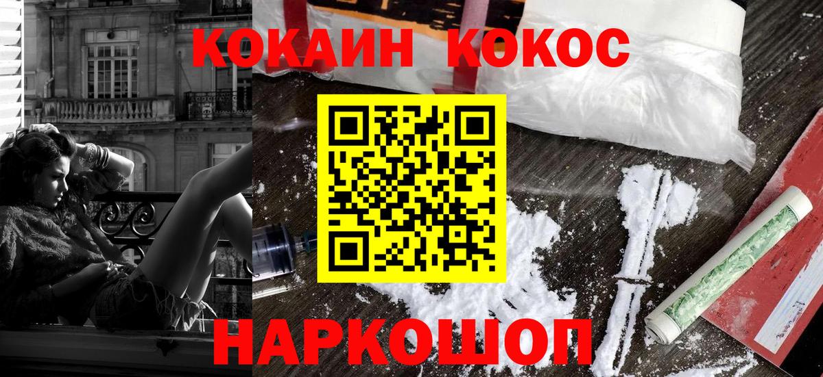 КОКАИН Fish Scale  Кокаин Боливия  Вход с VPN  Севастополь 