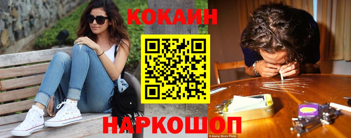 КОКАИН Эквадор Севастополь