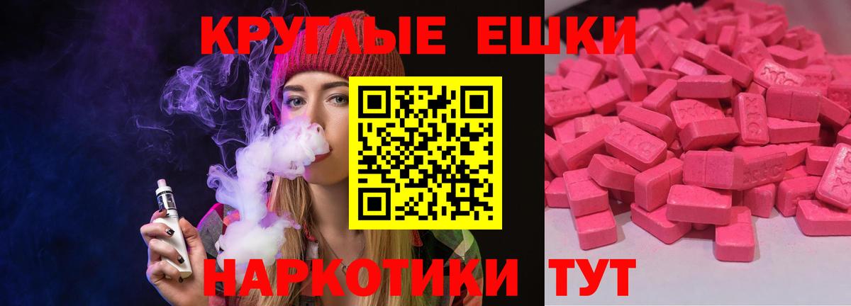 Ecstasy VHQ  Ecstasy TESLA  Севастополь  купить наркотик  Вход с VPN 