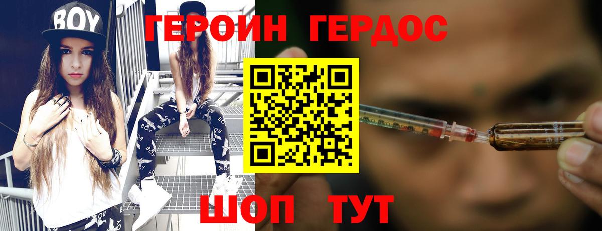 Севастополь  Героин VHQ  ГЕРОИН  Вход с VPN 