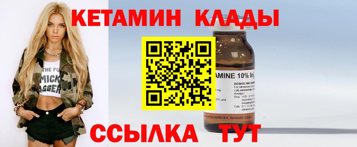 Кетамин ketamine Севастополь