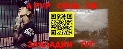 крисы Рыбинск