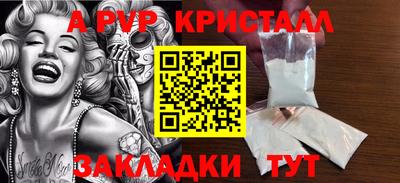 крисы Рыбинск