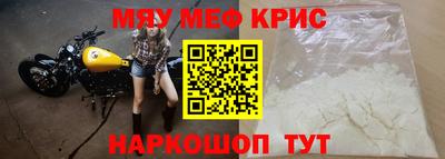 крисы Рыбинск