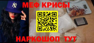 крисы Рыбинск