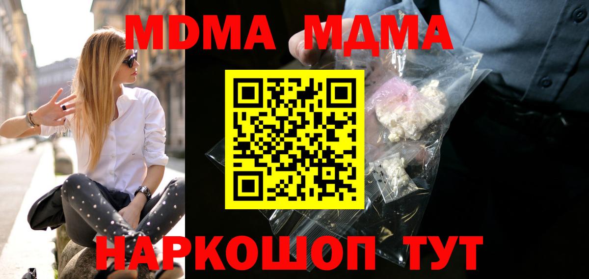 Севастополь  MDMA молли  MDMA молли  Вход с VPN 