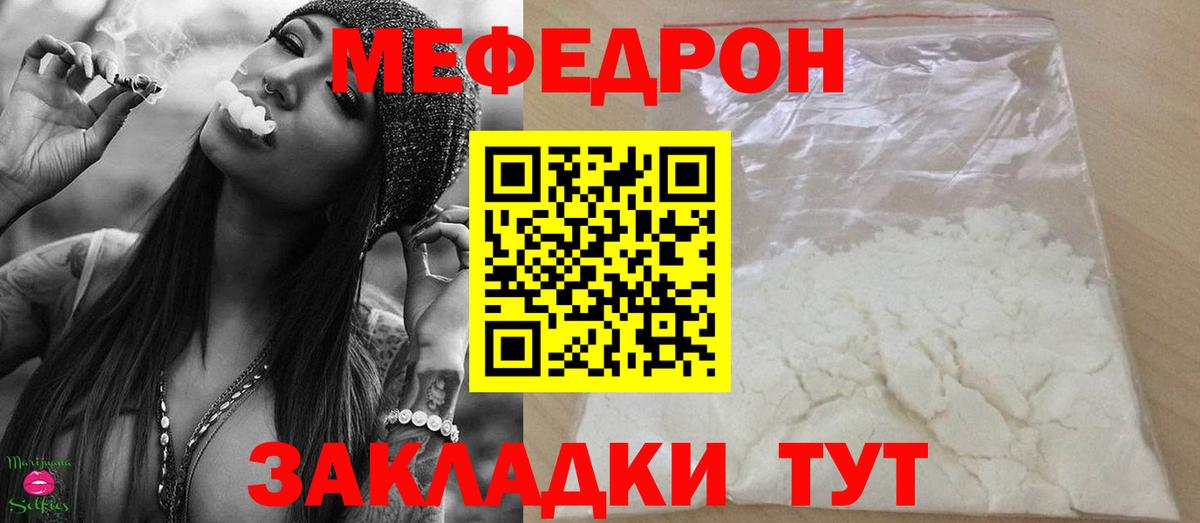 МЯУ-МЯУ кристаллы  Мефедрон  Меф мука  OMG ССЫЛКА  Вход с VPN  Мефедрон  Севастополь 