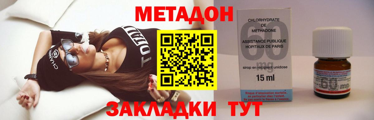 Метадон белоснежный Севастополь