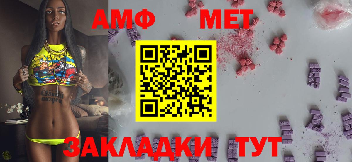 МЕТАМФЕТАМИН мет Севастополь