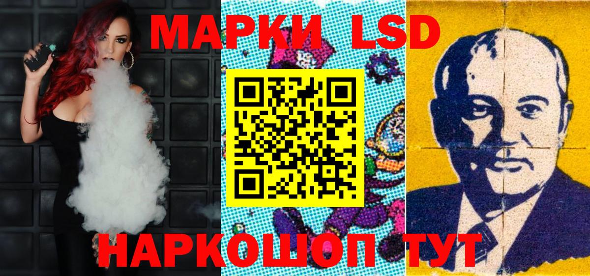 Севастополь  Наркотические марки 1,5мг  Вход с VPN  Наркотические марки 1,5мг 