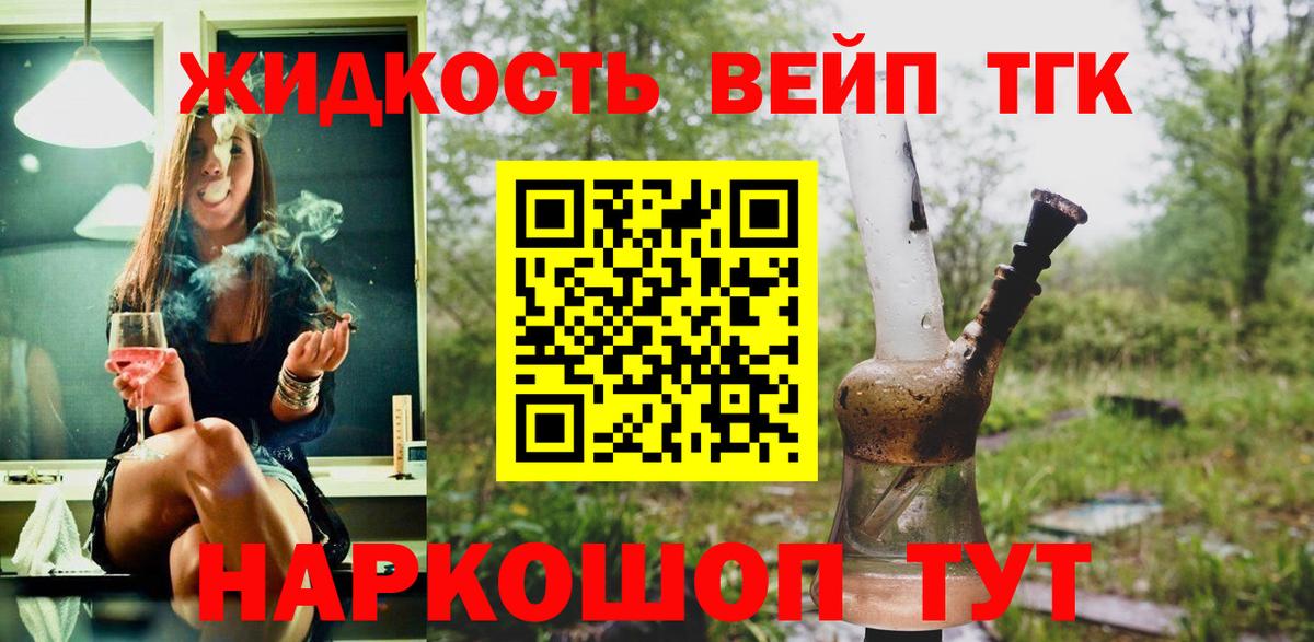 закладка  ТГК THC oil  Севастополь  Вход с VPN  Дистиллят ТГК вейп 